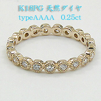【楽天市場】18金（K18）ピンクゴールド　ダイヤモンド　フルエタニティ　リング　0.25カラット　typeAAAA　送料無料　代引手数料無料：アーアゼロワン　JEWELRY