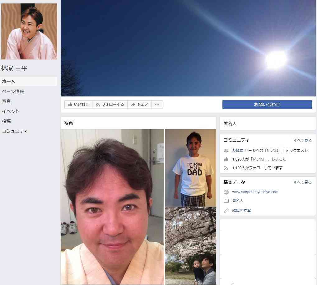 林家三平、沈黙破る「親を俯かせ、家族を苦しめ」「身内と呼びたくない」
