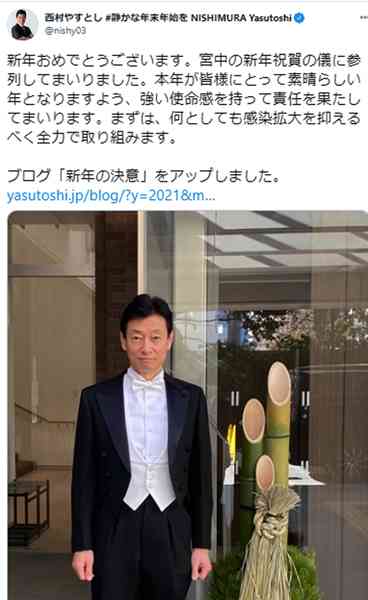西村コロナ担当相ツイートまた炎上 タキシード姿で