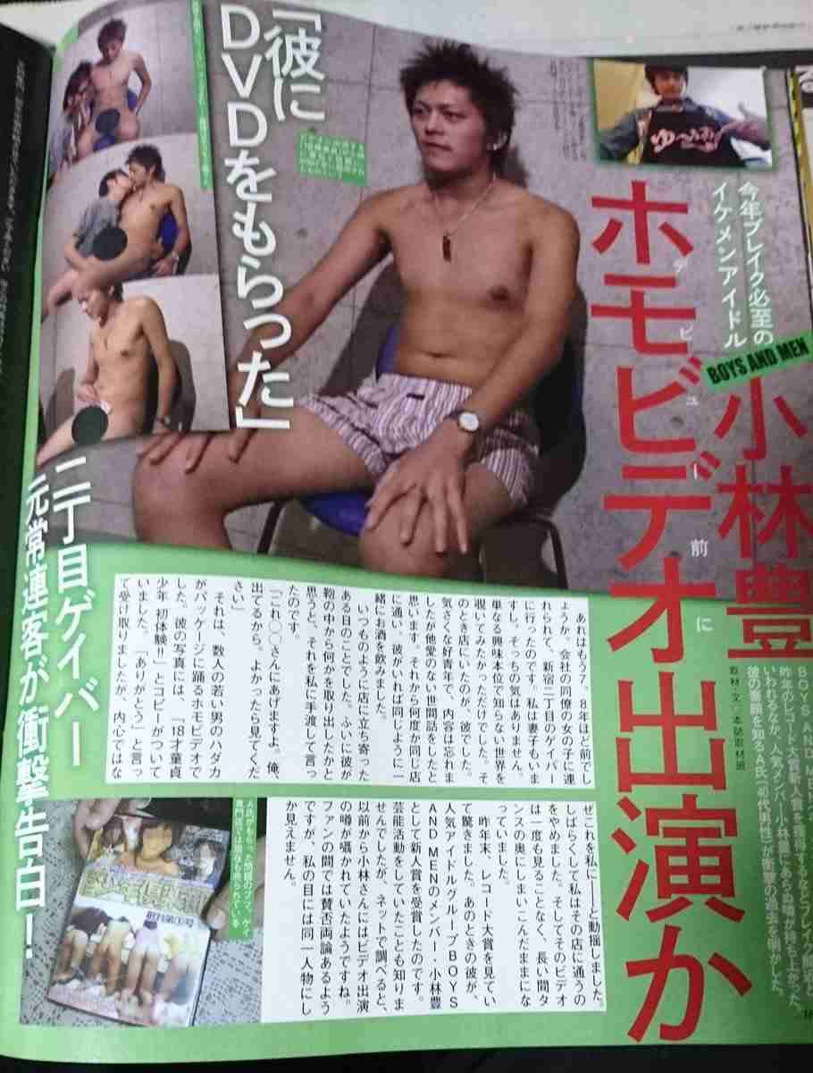 ボイメンが活動再開　年末にメンバーがコロナ感染