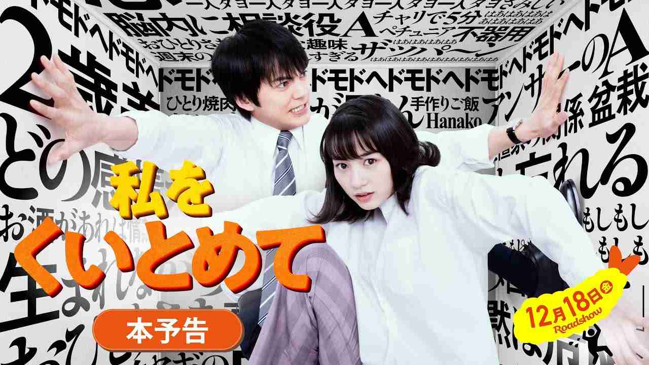 映画『私をくいとめて』本予告　〈12月18日全国ロードショー〉 - YouTube