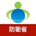 防衛省・自衛隊（災害対策） on Twitter: 