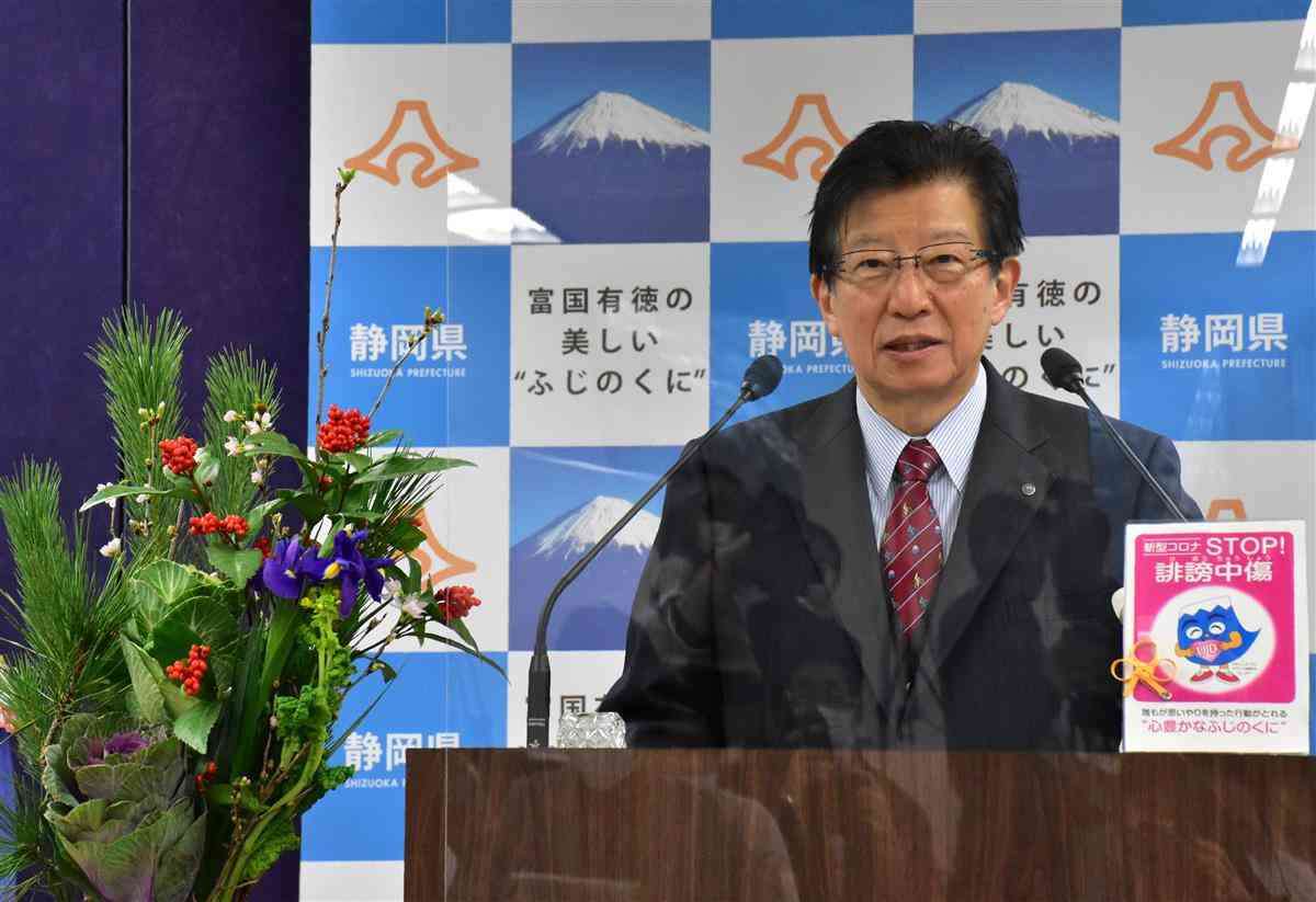 静岡県知事が年末年始に