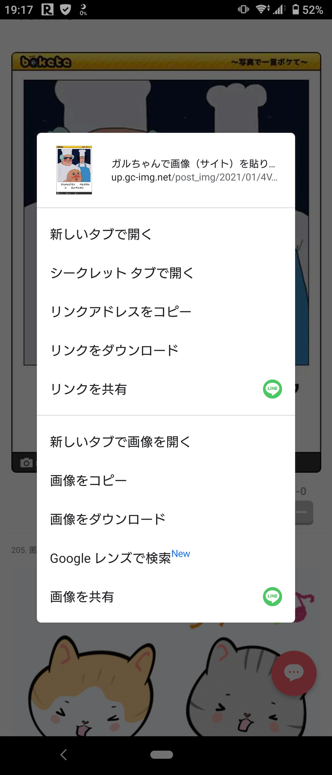 ガルちゃんで画像（サイト）を貼り付ける方法＆練習Part28