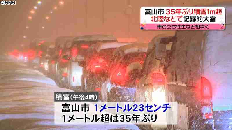富山市３５年ぶり積雪１ｍ超…車放置も｜日テレNEWS24