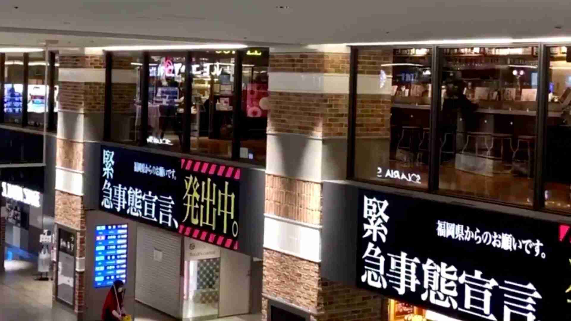 「エヴァンゲリオンっぽい」と話題に。福岡・天神に緊急事態宣言の電子看板が出現