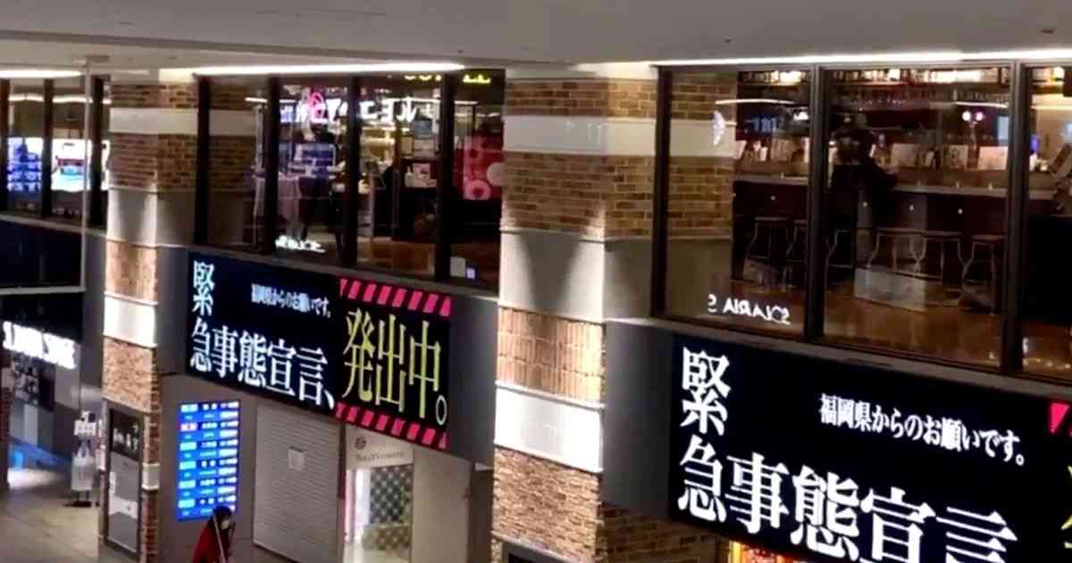 「エヴァンゲリオンっぽい」と話題に。福岡・天神に緊急事態宣言の電子看板が出現（動画） | ハフポスト