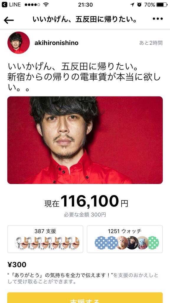 吉本退社騒動のキンコン西野亮廣、今度はプペル批判の評論家に噛みつく