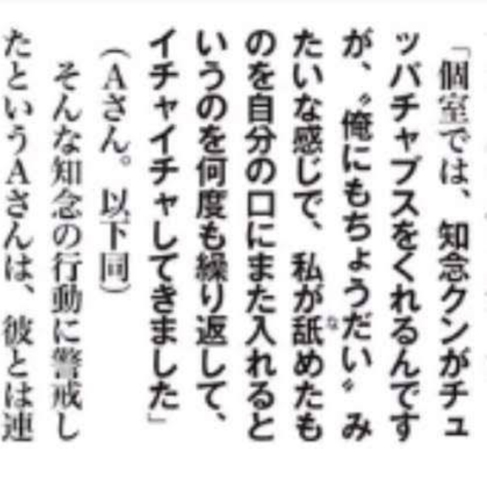 プライベートが全く想像つかない30歳以下のジャニーズランキング
