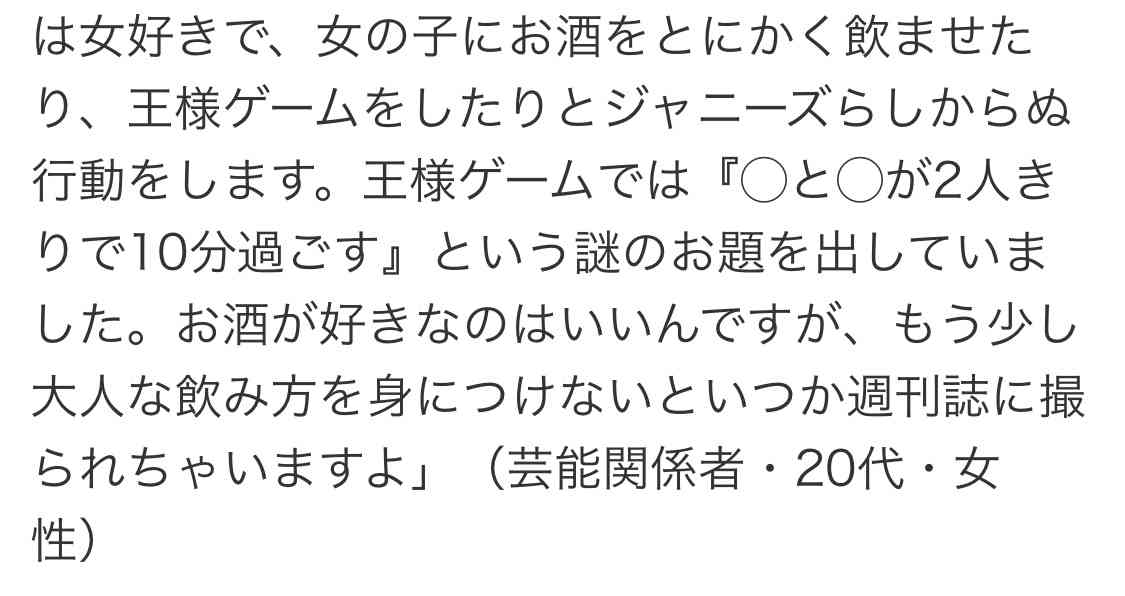 プライベートが全く想像つかない30歳以下のジャニーズランキング