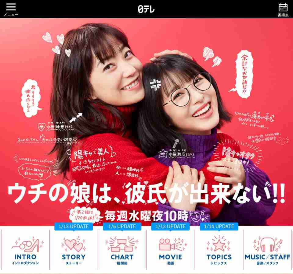 「オタクはこんな喋り方しない」　日テレ新ドラマ「古すぎるオタク像」への違和感: J-CAST ニュース【全文表示】