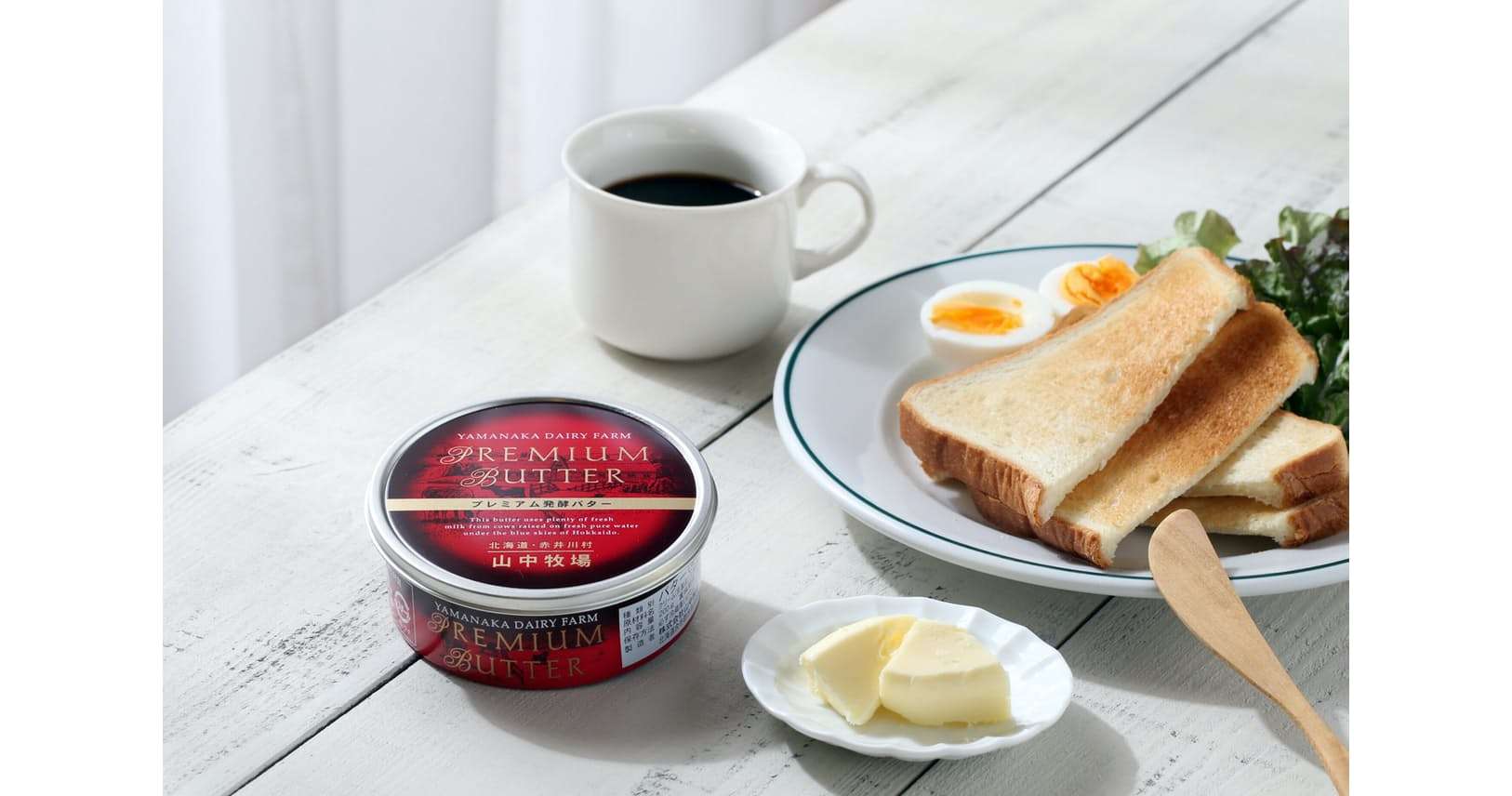 焼きたてトーストもっとおいしく　国産発酵バター10選｜NIKKEI STYLE