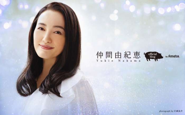 仲間由紀恵、無理がたたり体調不良に「ご迷惑をおかけしてしまいました」 - Ameba News [アメーバニュース]