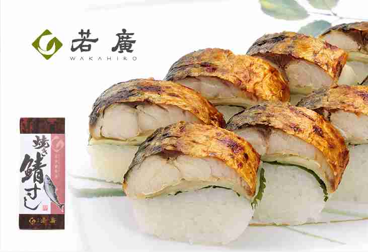 鯖が好きな人