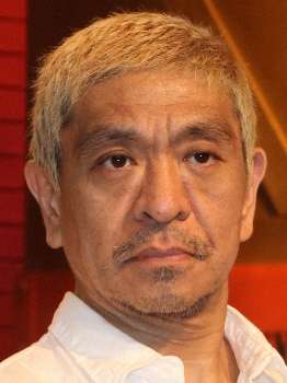 松本人志　過去最高月収は10億円？たむけん暴露に“弱め”の否定