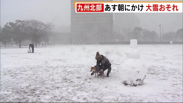 福岡県　“警報級”大雪のおそれ　最強寒波襲来　路面凍結など警戒を（TNCテレビ西日本） - Yahoo!ニュース