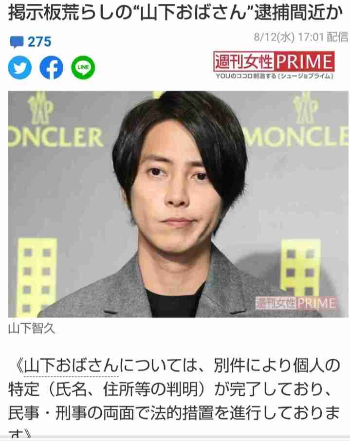 ネットに誹謗中傷や脅迫まがいのことを書かれた人
