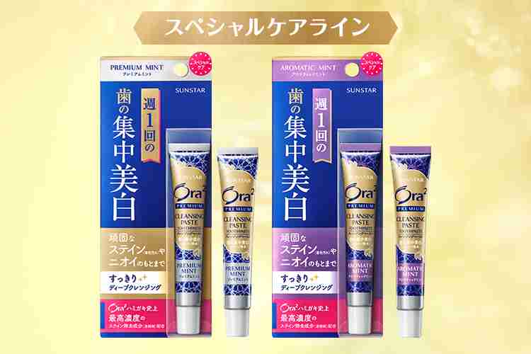 市販の歯磨き粉で歯が白くなってきた！って方