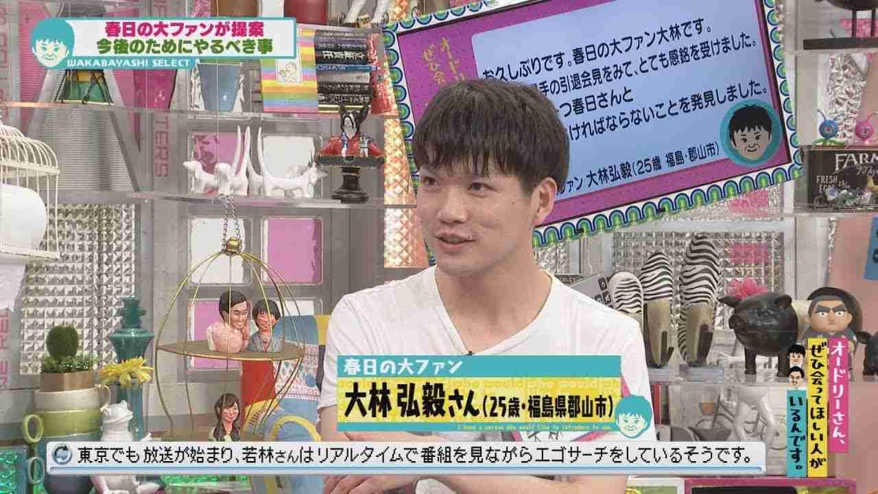 春日の大ファン大林(オードリーさん、ぜひ会ってほしい人がいるんです。) - YouTube