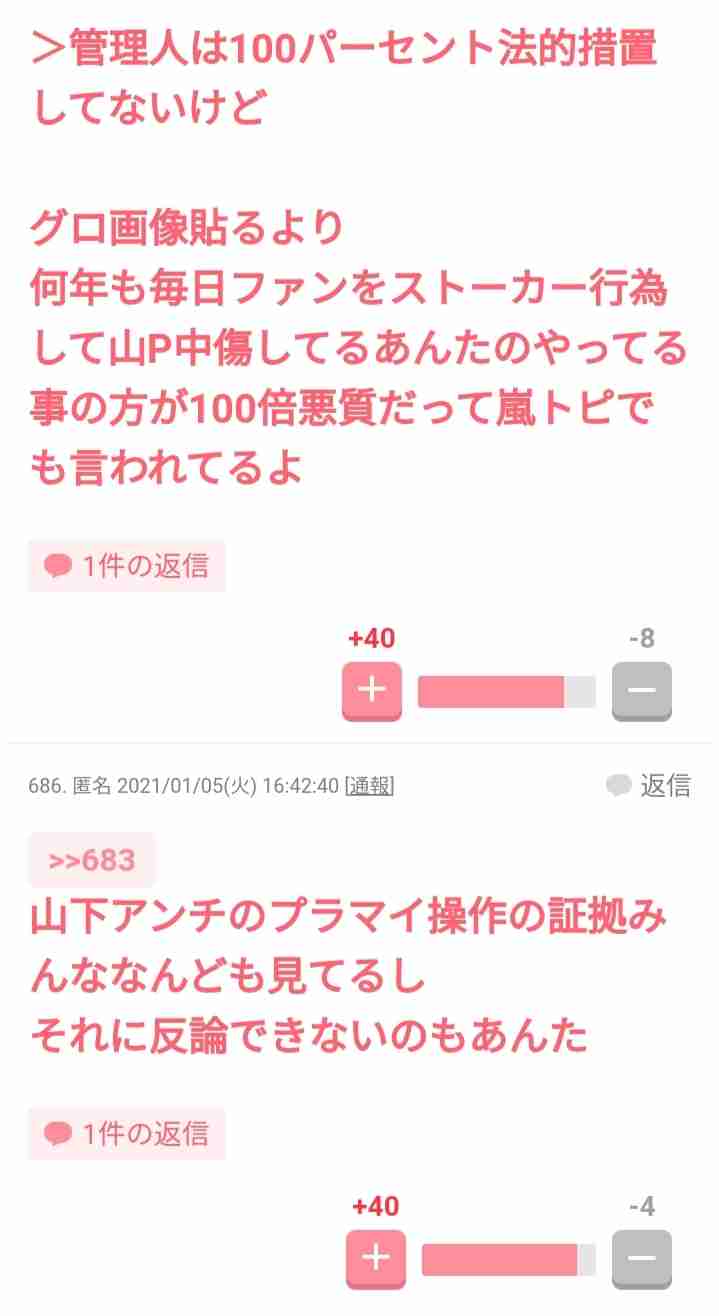 ネットに誹謗中傷や脅迫まがいのことを書かれた人