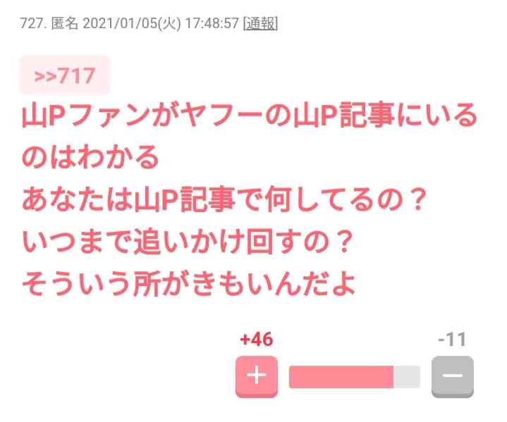 ネットに誹謗中傷や脅迫まがいのことを書かれた人
