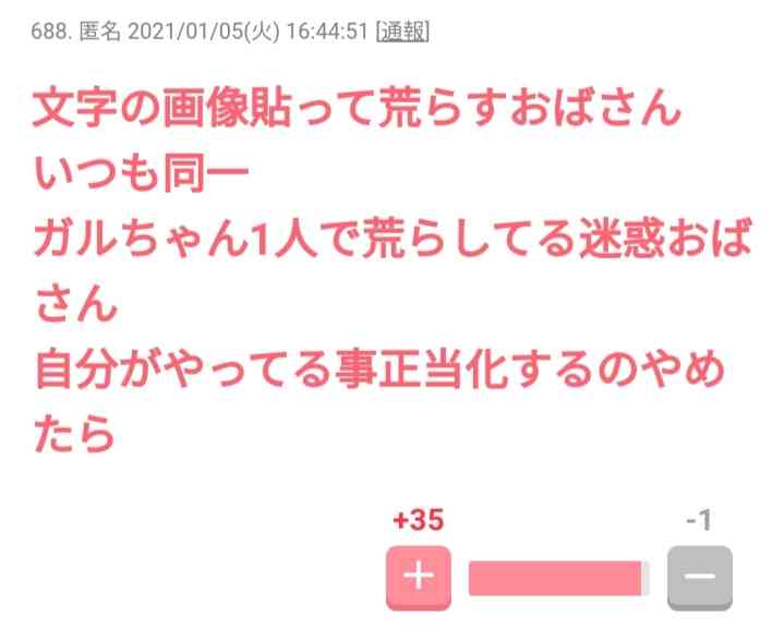 ネットに誹謗中傷や脅迫まがいのことを書かれた人