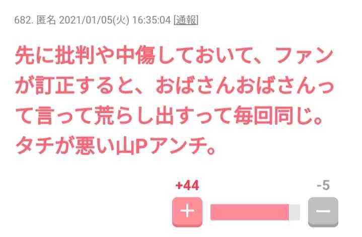ネットに誹謗中傷や脅迫まがいのことを書かれた人