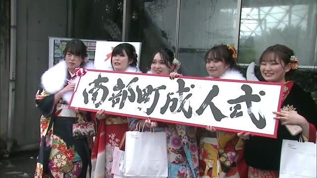 とっとり花回廊で南部町の成人式　参加者全員がＰＣＲ検査受け開催（鳥取・南部町）（TSKさんいん中央テレビ） - Yahoo!ニュース