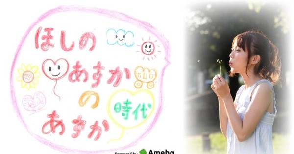 元AV女優ほしのあすか、出演強要を告白「重度の精神病」 - LINE NEWS