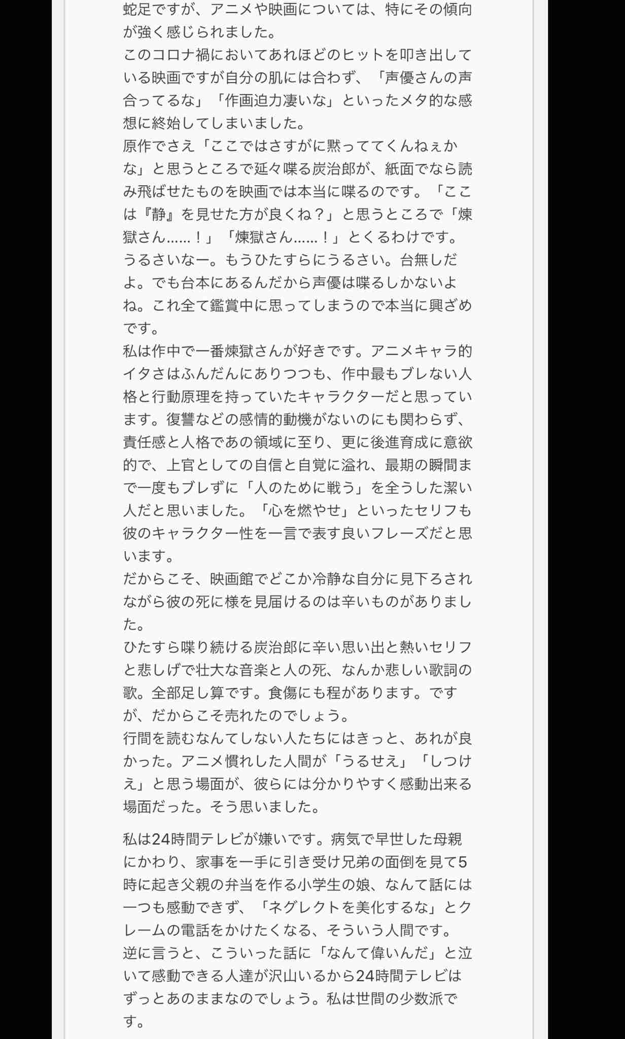 「声優さんにまでキメハラすな」 著名声優への「鬼滅の刃に出演」紹介に違和感続出