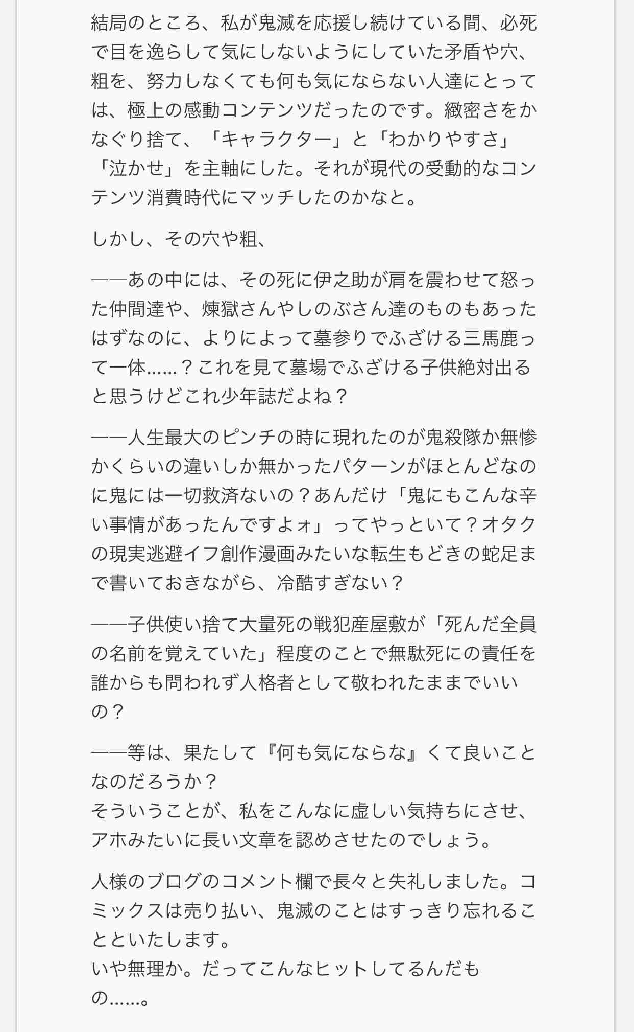 「声優さんにまでキメハラすな」 著名声優への「鬼滅の刃に出演」紹介に違和感続出