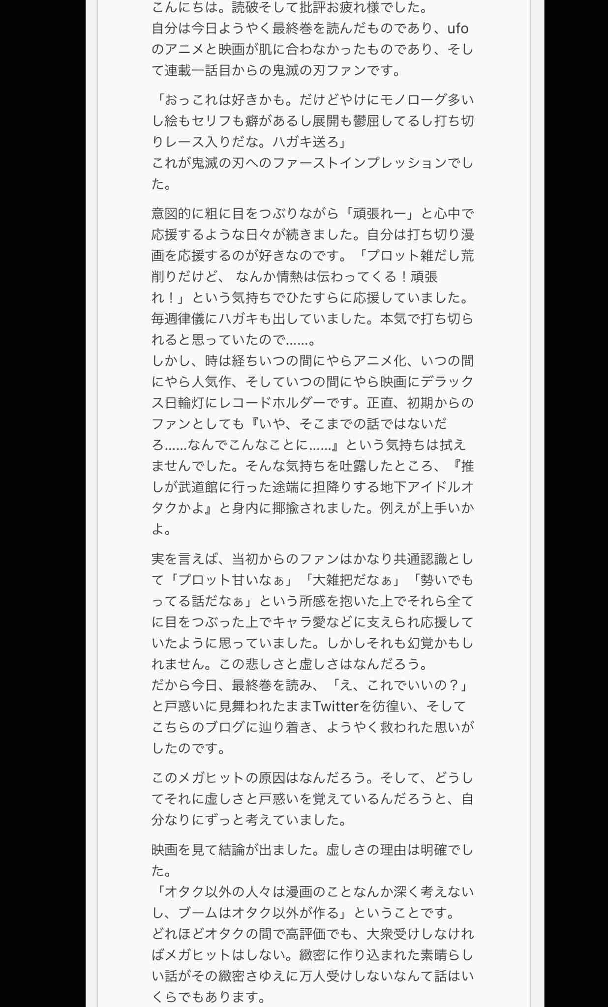 「声優さんにまでキメハラすな」 著名声優への「鬼滅の刃に出演」紹介に違和感続出