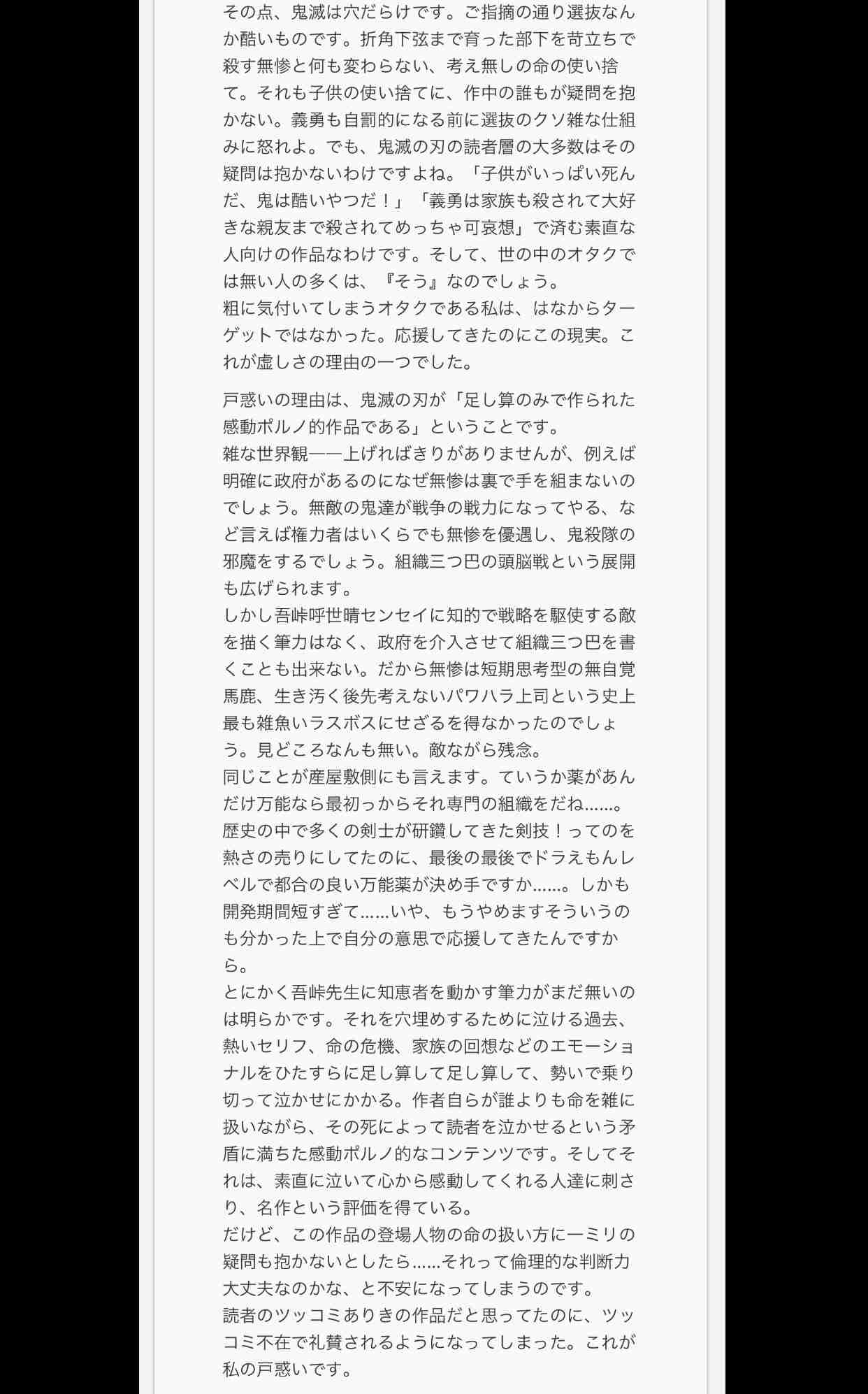 「声優さんにまでキメハラすな」 著名声優への「鬼滅の刃に出演」紹介に違和感続出