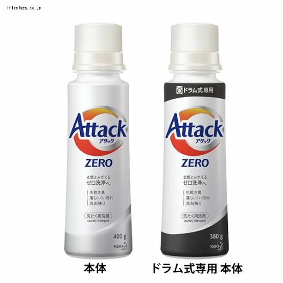 洗濯洗剤なにを使っていますか?