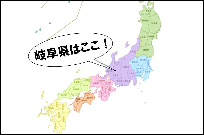 【定期トピ】岐阜県