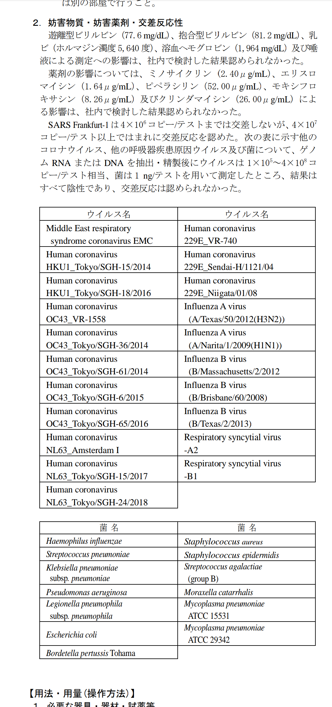 新型コロナ 東京都で新たに371人の感染確認