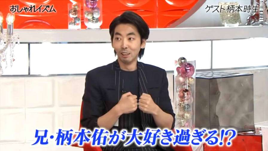 柄本時生、兄・柄本佑とのケンカは生涯1度　“やり方”分からず「何だよ？」の応酬