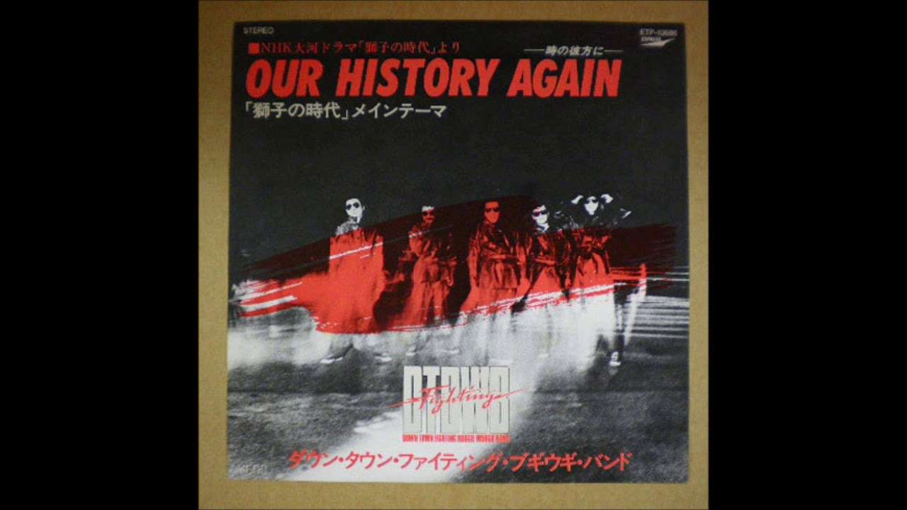 OUR HISTORY AGAIN -時の彼方に- - YouTube
