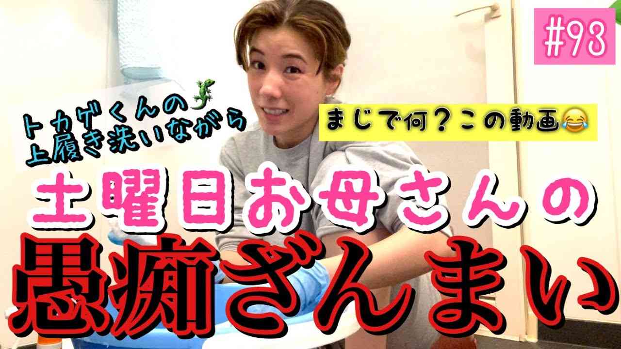 土曜日って疲れる?上履き洗いながら愚痴ざんまいしたらちょっと気持ちが楽になって最終的にレタスしゃぶしゃぶしてまじ何これ動画? - YouTube