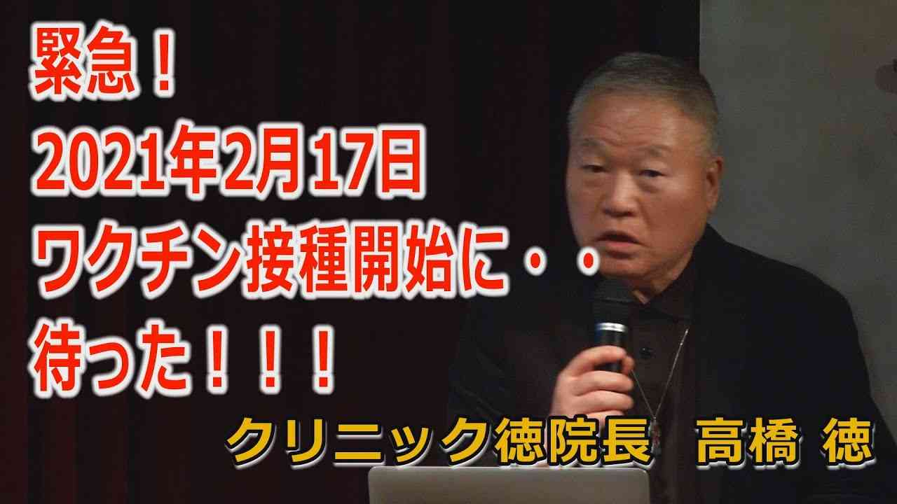 なかのひとのアンテナ！【高橋徳医師】 - YouTube