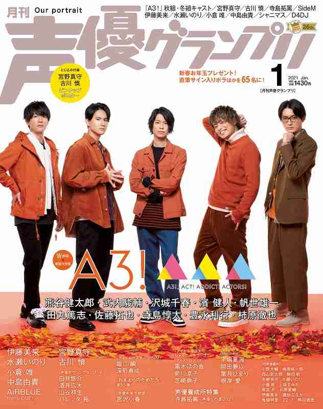 声優人口、男女ともに増加で”史上最多” 「声優名鑑」20年で370人→1500人超と4倍