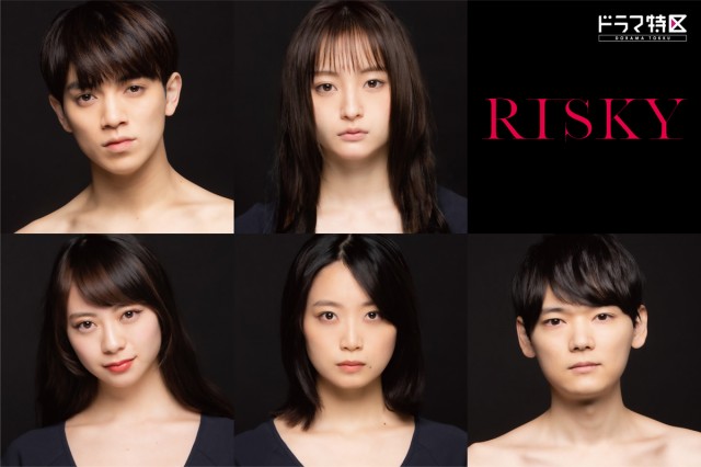 「RISKY～復讐は罪の味～」萩原みのり主演で実写ドラマ化！共演は宮近海斗、山下リオ、深川麻衣、古川雄輝