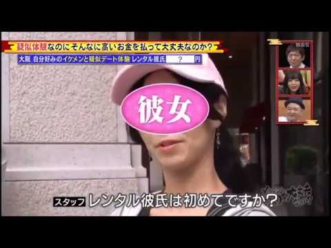メッセンジャーの〇〇は大丈夫なのか　レンタル彼氏  レンカレ レンカノ - YouTube