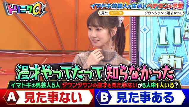 ダウンタウン浜田雅功 柏木由紀から 漫才やっていたって知らなかった と言われ マジで ガールズちゃんねる Girls Channel