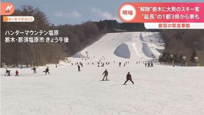 “解除”栃木に大勢のスキー客 “延長”の１都３県から車も｜TBS NEWS
