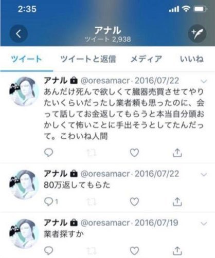 またお騒がせ…てんちむ　脱毛サロンの広告案件で説明不足を謝罪