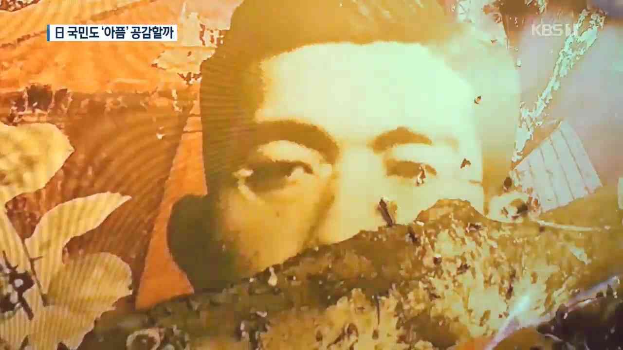 反日あいちトリエンナーレ2019:昭和天皇御影が燃える展示と慰安婦像展示？ - ニコニコ動画