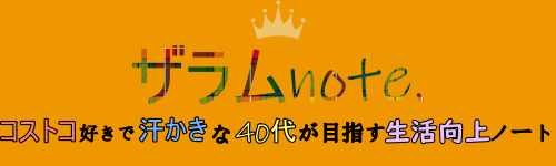 【カラリエ】ツインノズルの電気代は？モード別に計算してみた - ザラムnote.