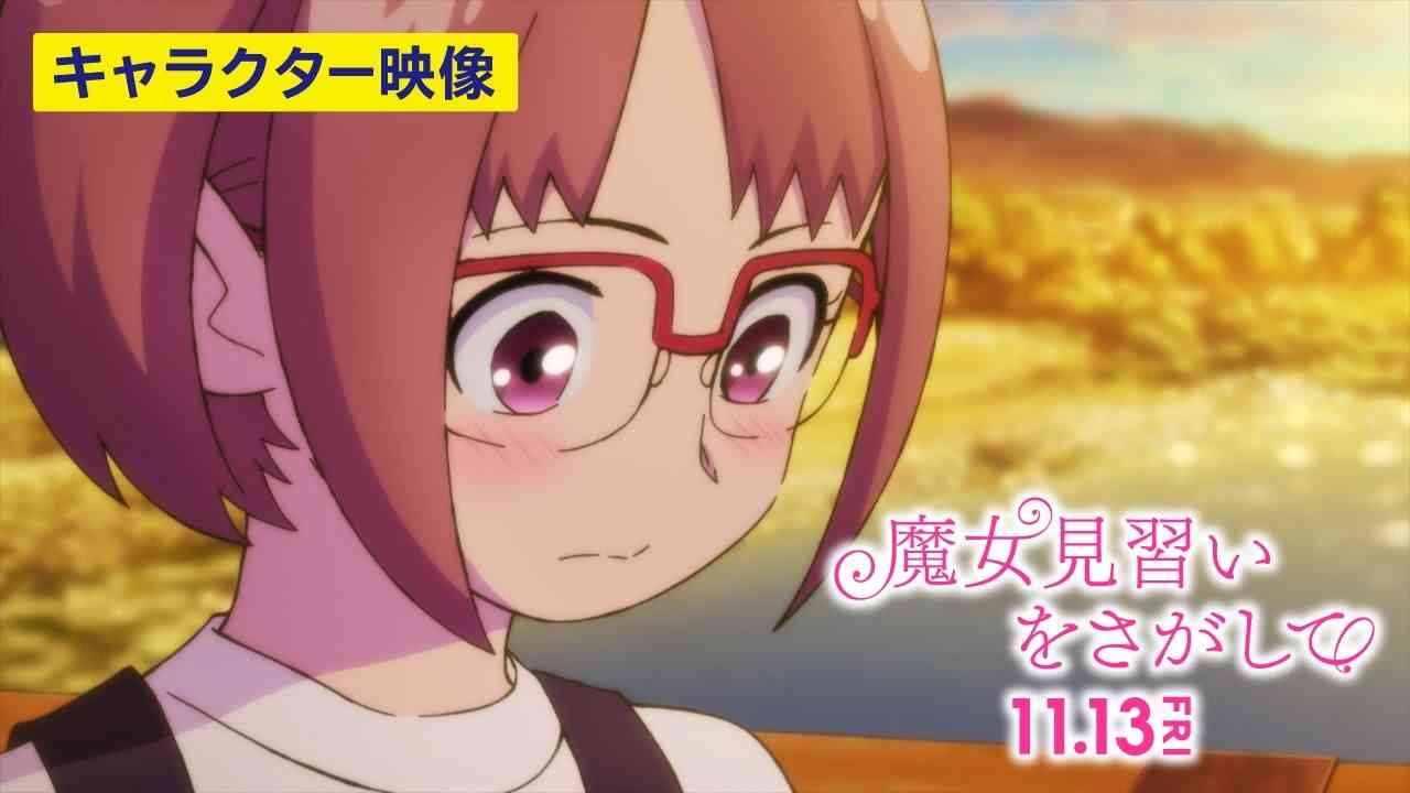 おジャ魔女どれみ20周年記念作品『魔女見習いをさがして』キャラクター映像～ソラ～ - YouTube