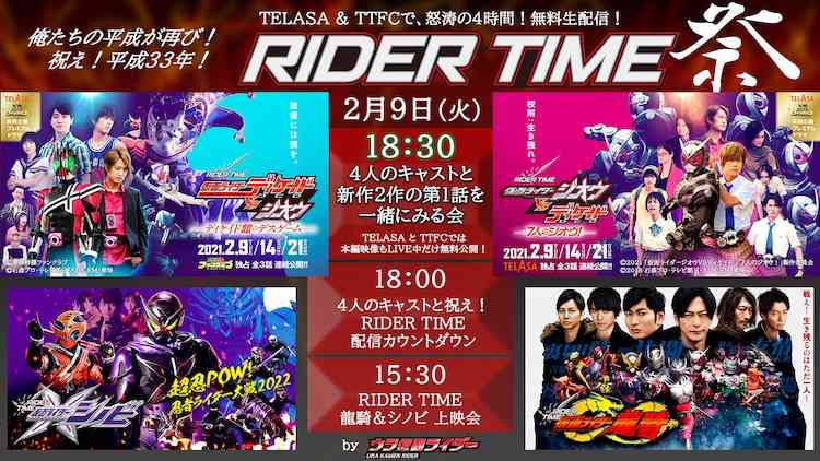 「ジオディケ」“平成33年”へのカウントダウン、4時間の無料生配信を実施 - 映画ナタリー